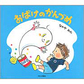 表紙：おばけのかんづめ