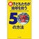 表紙：新・子どもたちが地球を救う50の方法