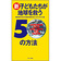 表紙：新・子どもたちが地球を救う50の方法