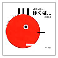 表紙：ぼくは...