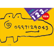 表紙：らくがきえほん 1・2・3　完全版