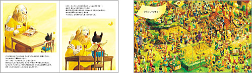 中身の見開き：犬の国ピタワン