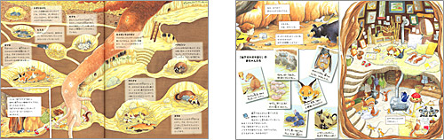 中身の見開き：森のかくれが