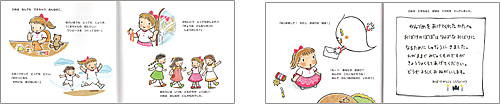 中身の見開き：ぽぽのだいさくせん