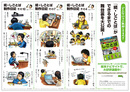 『続・しごとば』を10倍楽しむ解説書