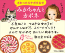 みかちゃんとカポネPOP