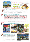 わーさん新聞