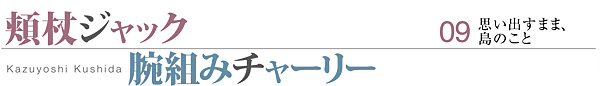k09_title.jpg