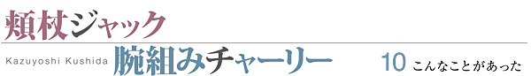 k10_title.jpg