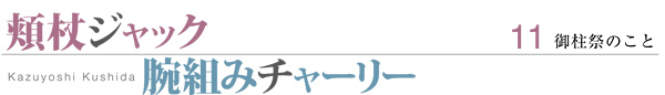 k11_title.jpg