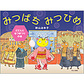 表紙：みつばちみつひめ どどんとなつまつりの巻