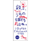 表紙：2021年カレンダー「鉄三、うちの猫たちはね。」