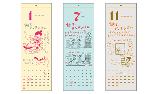 中身の見開き：2027年カレンダー「鉄三、うちの猫たちはね。」