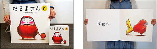 Www Bronze Co Jp Books Images F In Daruma3 Big Jpg