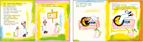 中身の見開き：へびのせんせいとさるのかんごしさん