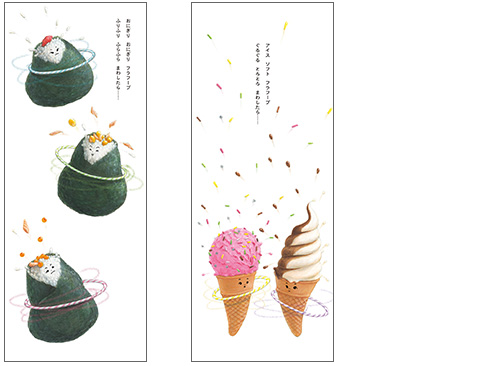 中身の見開き：フラフープ！