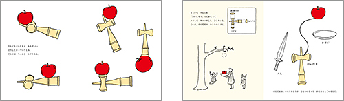 中身の見開き：りんごとけんだま