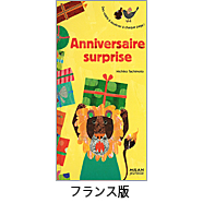 表紙：プレゼント なあに？