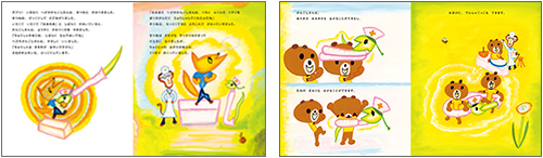 中身の見開き：さるのせんせいとへびのかんごしさん