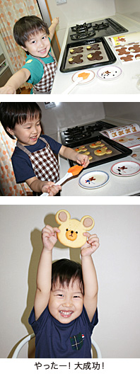 3歳の男の子がジャッキークッキーに初挑戦！