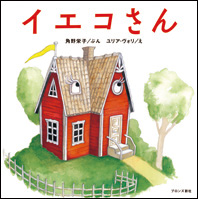 ユリア・ヴォリ展　開催！