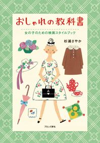 杉浦さやかさん、サイン会!!