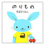 cover：I Like Vehicles