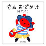 cover：Let's Go Out