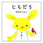 cover：I Like My Friends