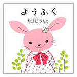 cover：I Like My Clothes