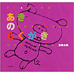 cover：Rakugaki Four Seasons-Autumn