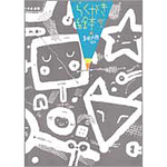 cover：Drawing Book 2