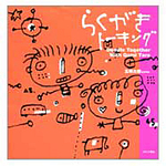 cover：Doodle Together with Gomi Taro