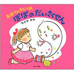 cover：The Princess and Popo