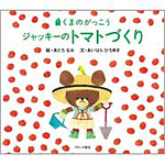 cover：Jackie's Gardening