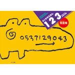 cover：Drawing Work Book 1-2-3