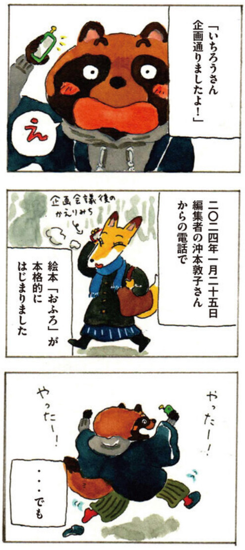こうして『おふろ』が沸きました(2)