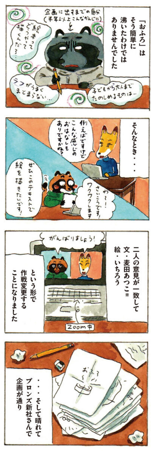 こうして『おふろ』が沸きました(3)