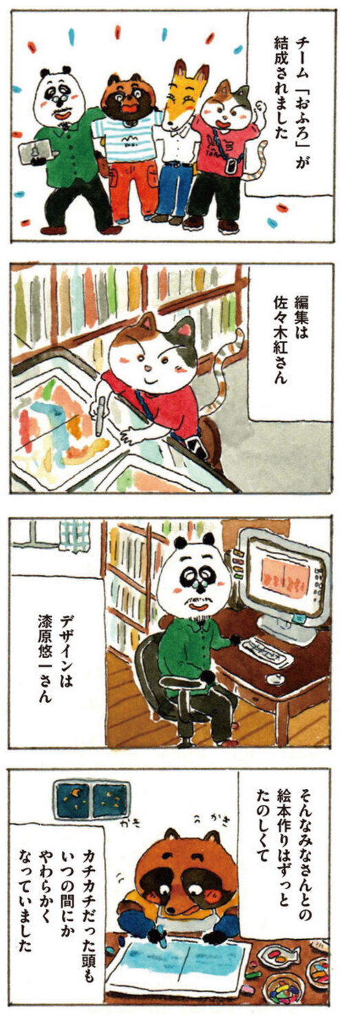 こうして『おふろ』が沸きました(4)