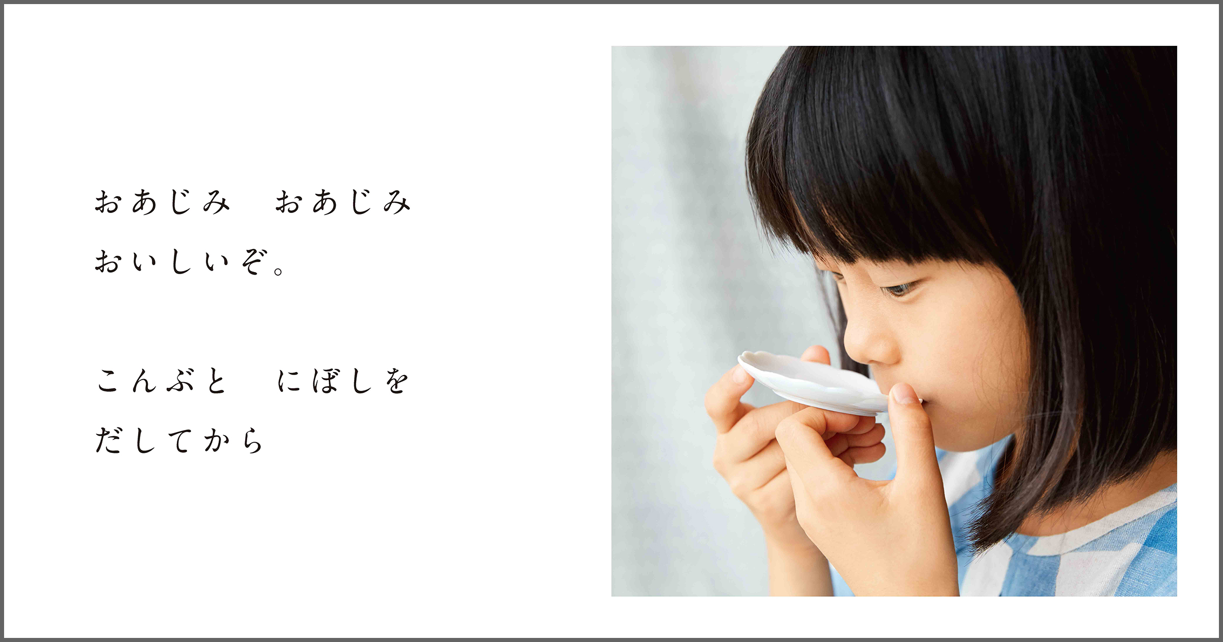 みそしるをつくる – ブロンズ新社
