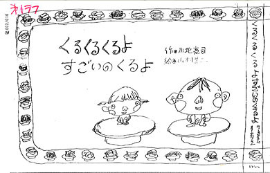 f:id:staffroom:20110418174850j:image f:id:staffroom:20110418174850j:image