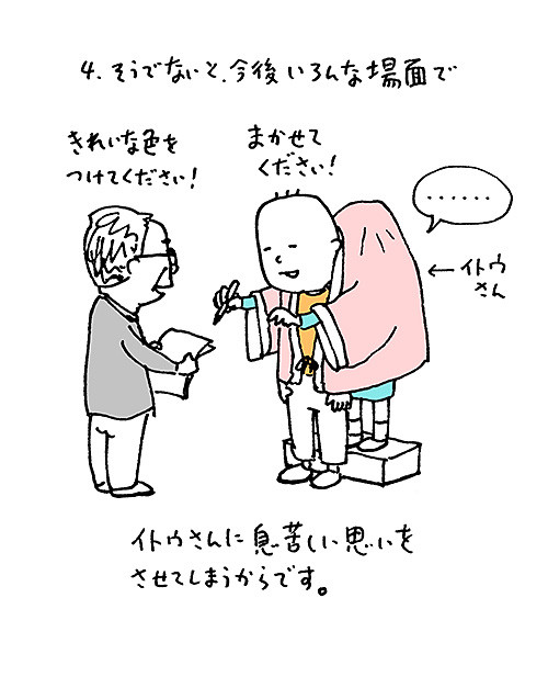 f:id:staffroom:20130411192850j:image