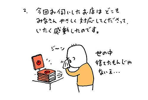 f:id:staffroom:20130426121339j:image