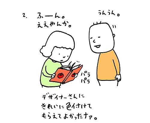 f:id:staffroom:20130502191032j:image f:id:staffroom:20130502191032j:image