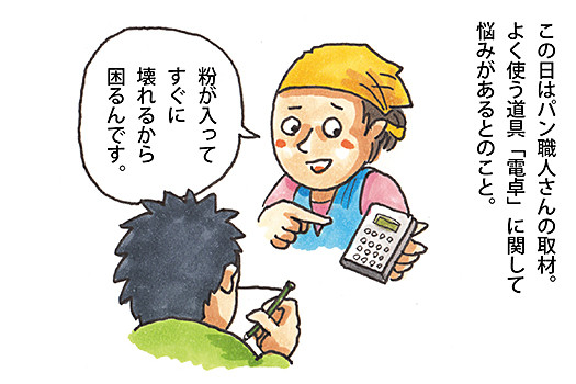f:id:staffroom:20140513115154j:image