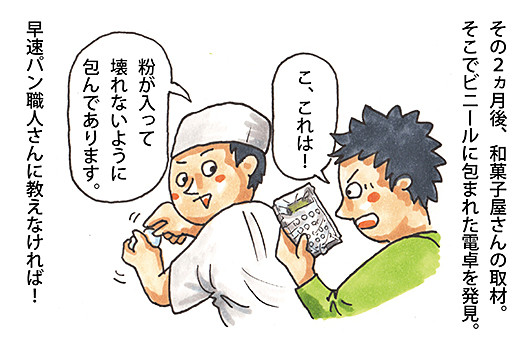 f:id:staffroom:20140513115155j:image