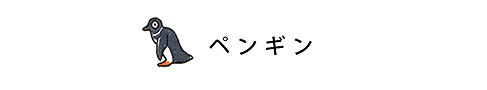 f:id:staffroom:20140523155153j:image
