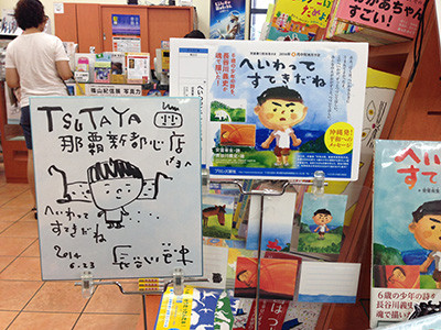 f:id:staffroom:20140711172612j:image f:id:staffroom:20140711172612j:image