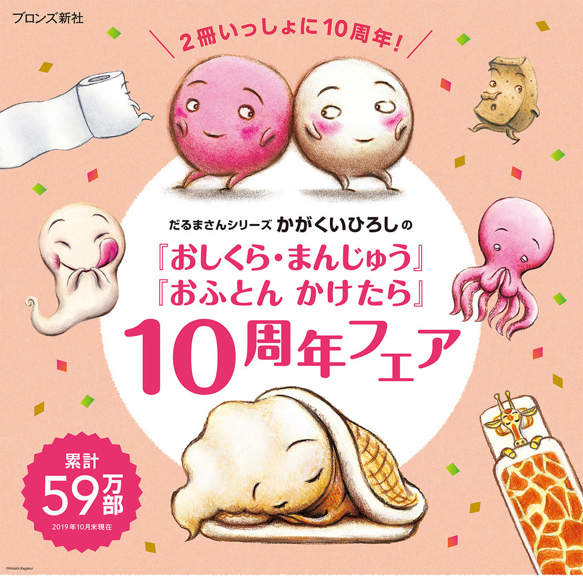 f:id:staffroom:20191107134703j:plain f:id:staffroom:20191107134703j:plain