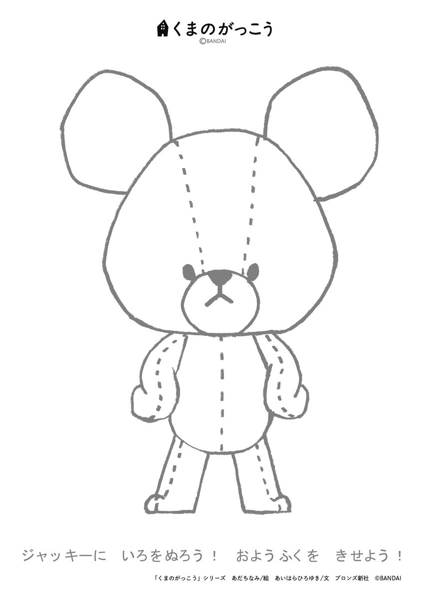f:id:staffroom:20200304151228j:plain f:id:staffroom:20200304151228j:plain